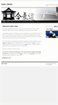 Mobile Screenshot of gatoraikido.org